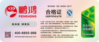 bifa必发集团板材商标