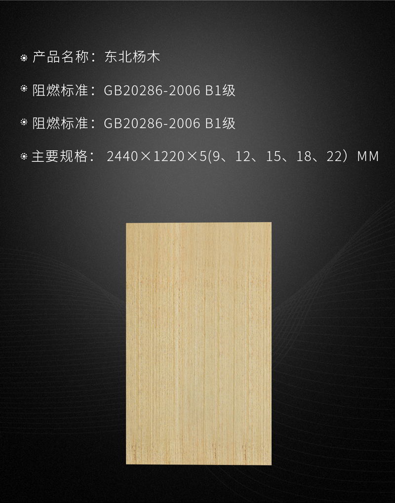 bifa必发集团阻燃板参数