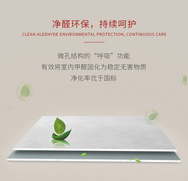 bifa必发集团石膏板