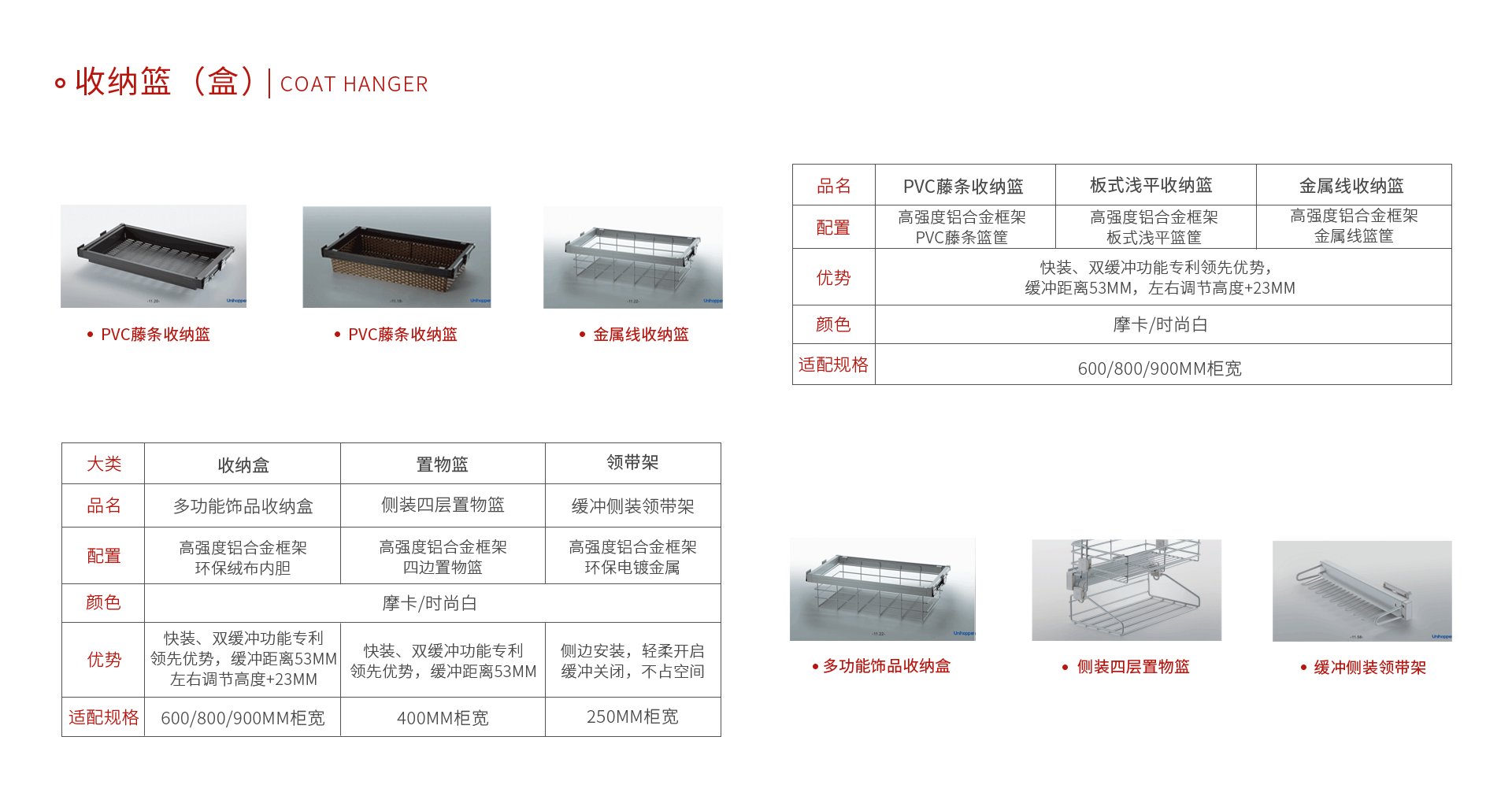 bifa必发集团收纳篮