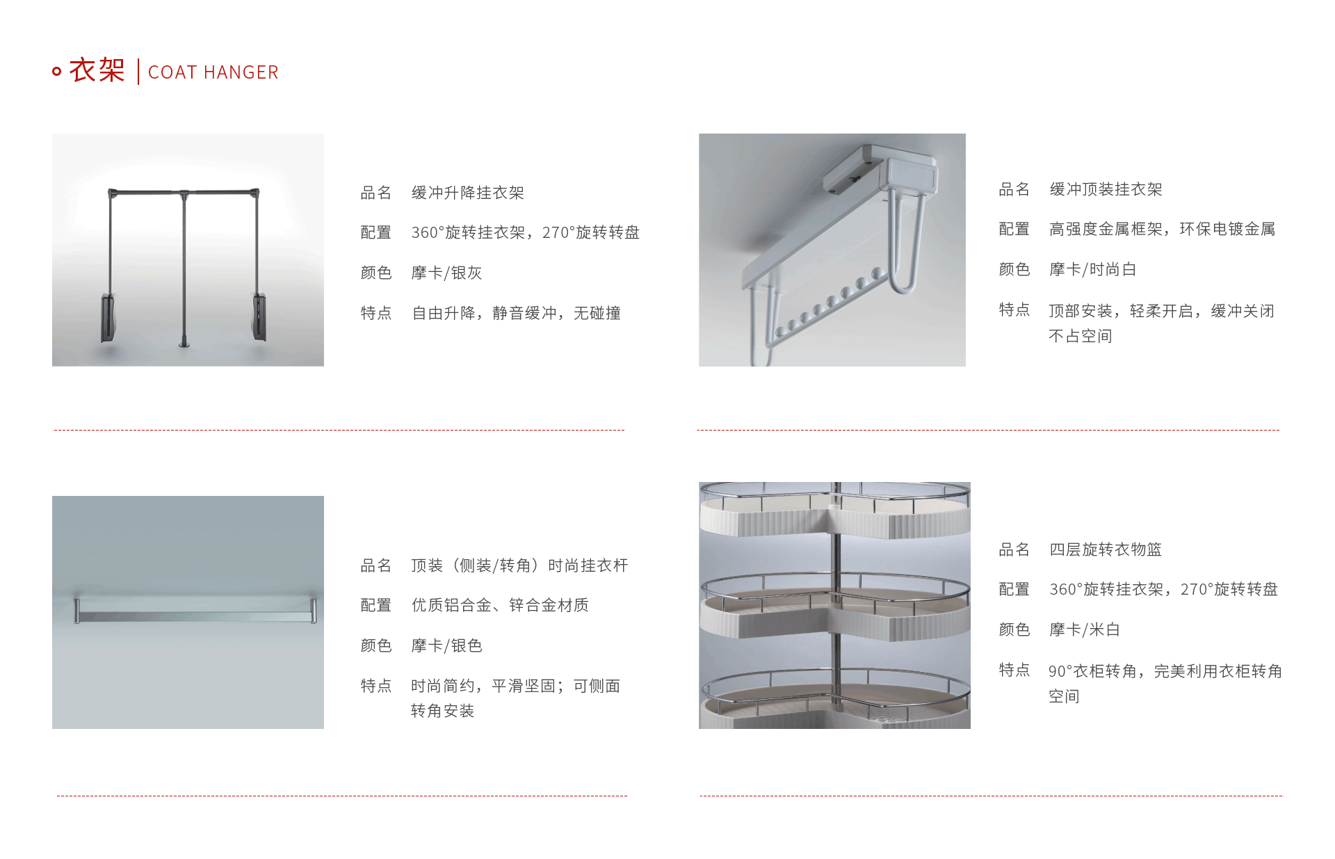 bifa必发集团衣架