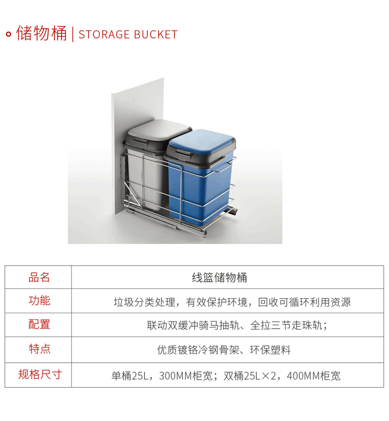 bifa必发集团五金厨房储物桶