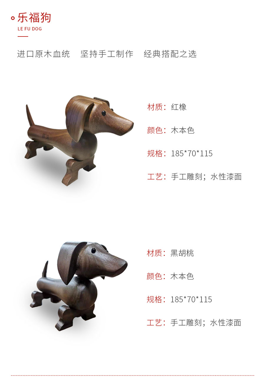 bifa必发集团定造工艺品乐福狗