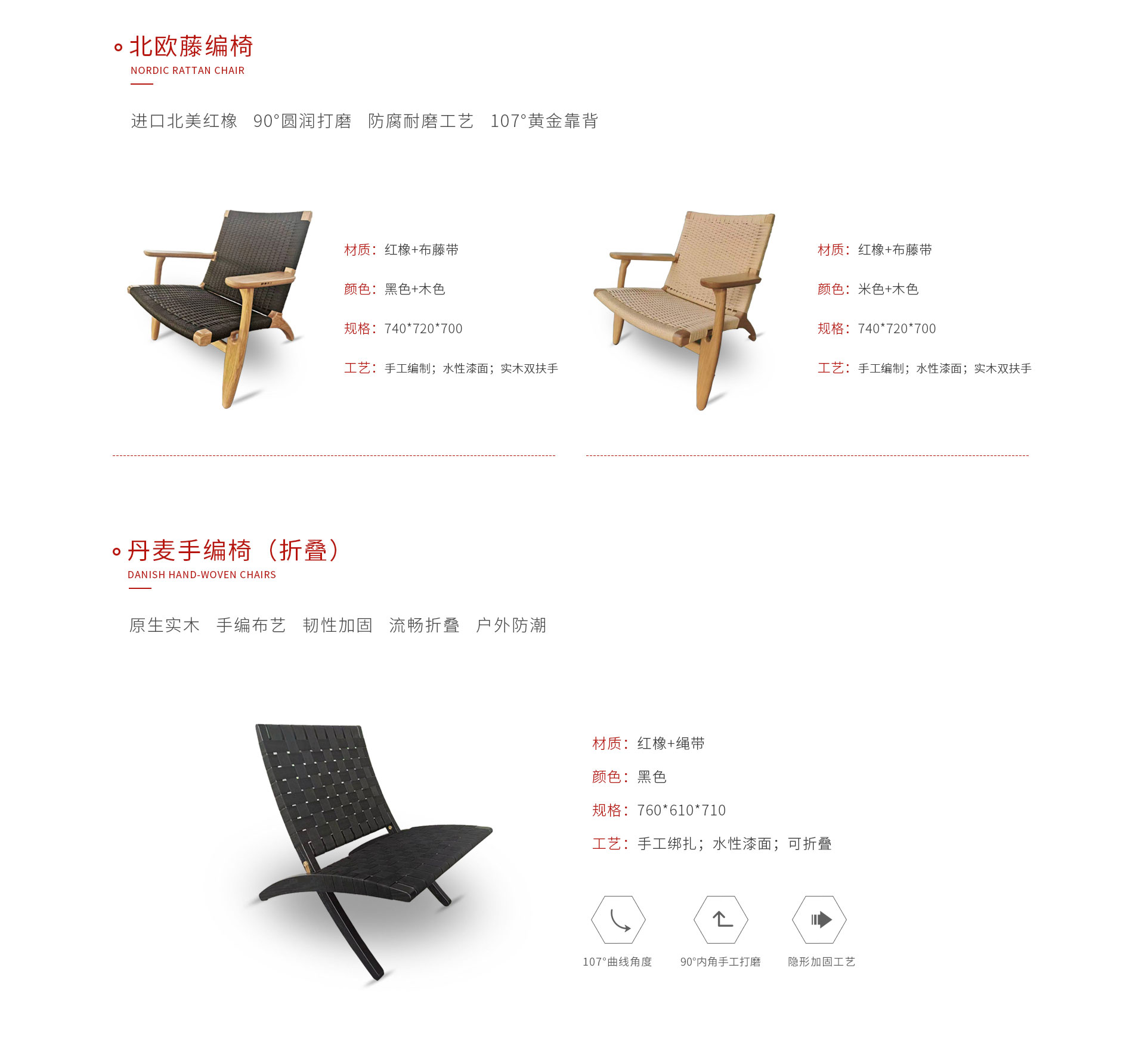 bifa必发集团定造藤编椅