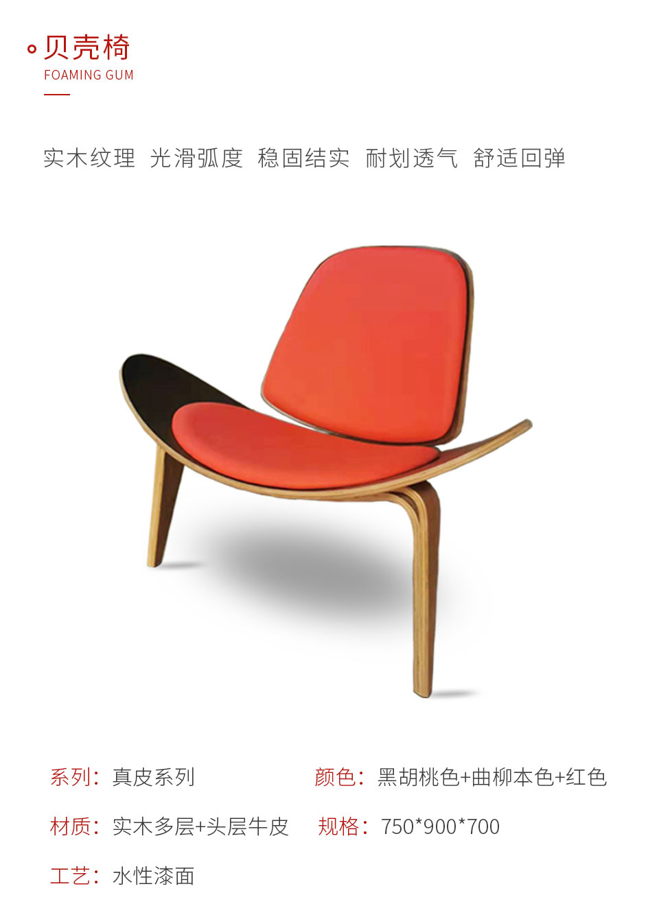 bifa必发集团定造贝壳椅形状