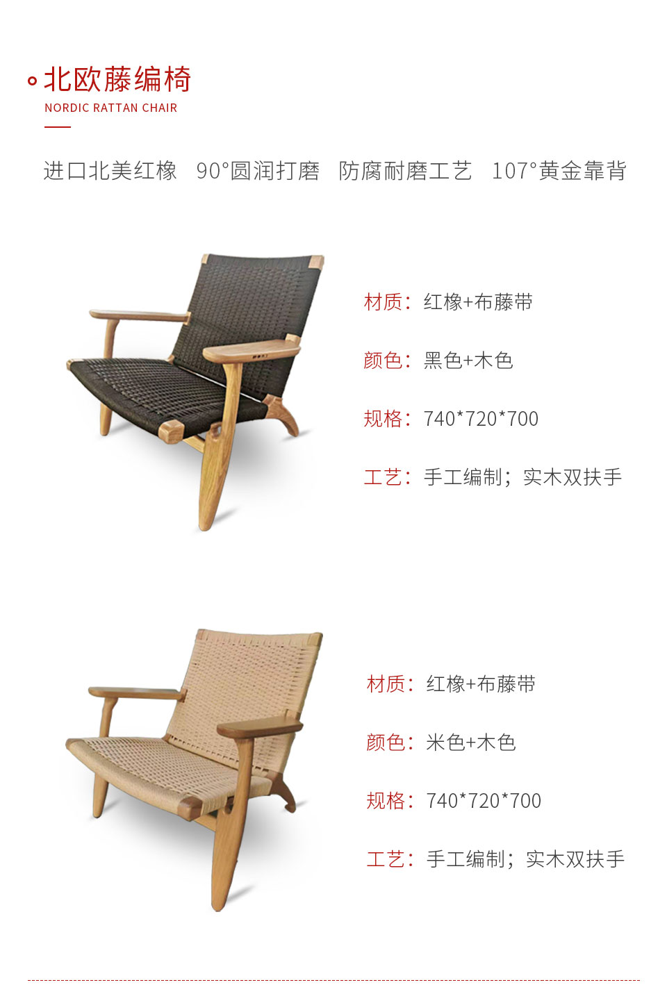 bifa必发集团定造北欧藤编椅