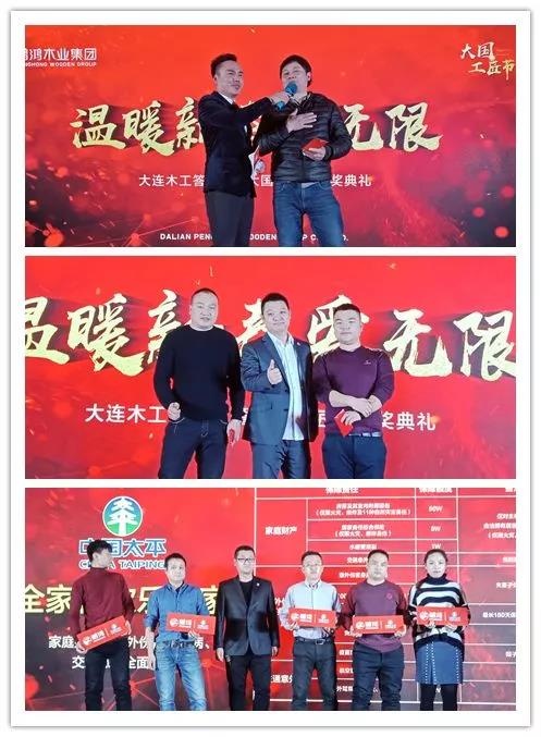 bifa必发集团木工抽奖