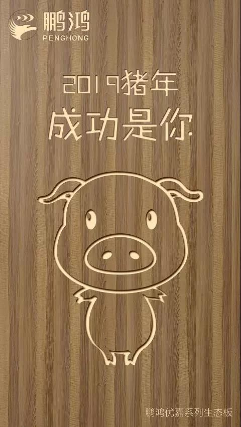 bifa必发集团优嘉系列生态板