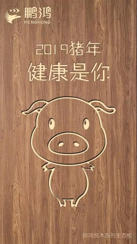 bifa必发集团悦木系列生态板