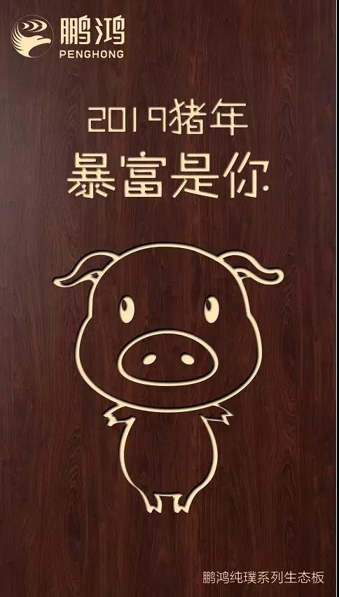 bifa必发集团纯璞系列生态板