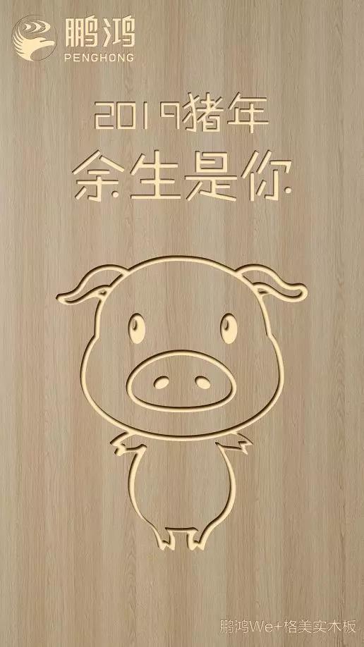 bifa必发集团We+格美实木板