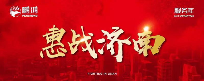 bifa必发集团"全城惠战"首战赤峰，2个幼时破千万