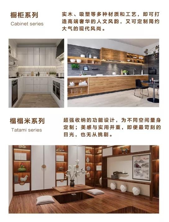 bifa必发集团定造橱柜榻榻米