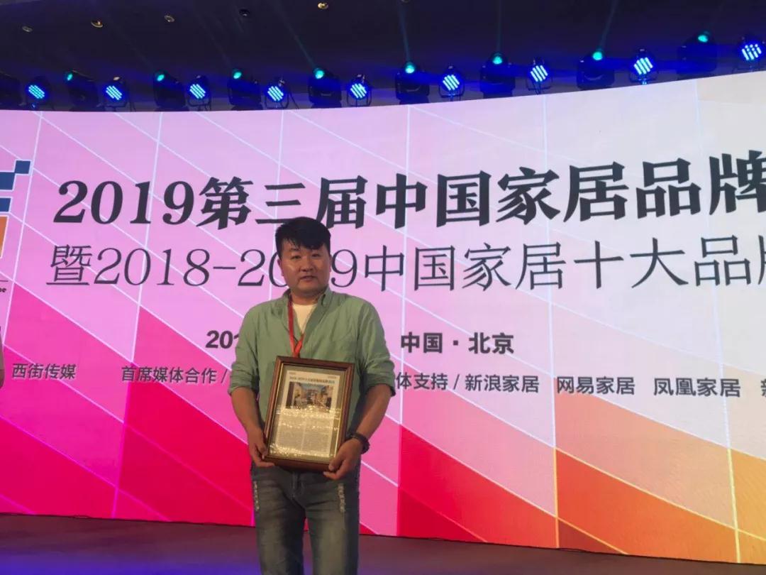 bifa必发集团品牌总监李天源领取十各人居板材品牌