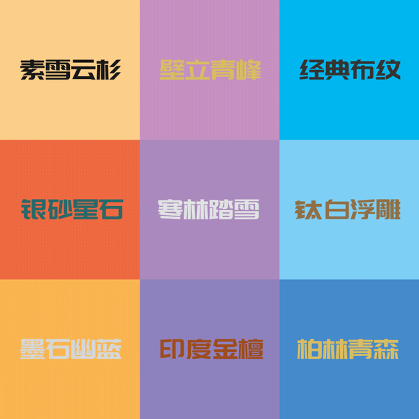 bifa必发集团生态板板材花色 bifa必发集团生态板板材花色
