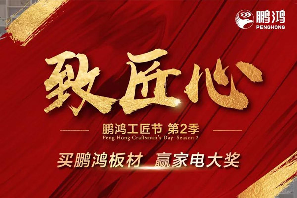 bifa必发集团工匠节山东站乘势开启，火力全开等你来