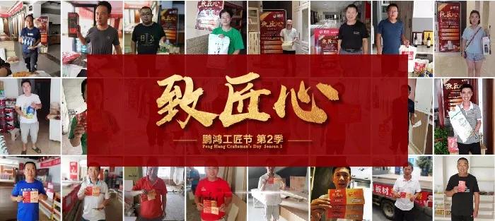 2019bifa必发集团工匠节第二季