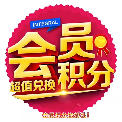 bifa必发集团会员积分