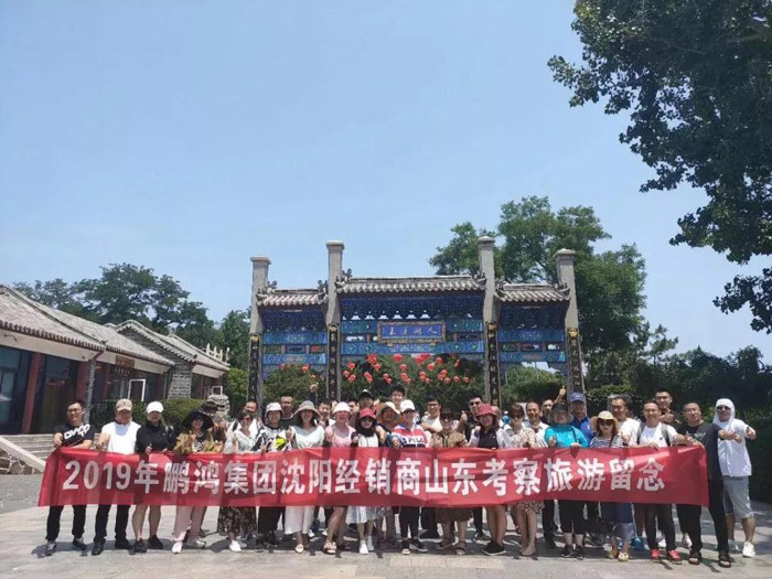 bifa必发集团沈阳经销商山东调查游览留想