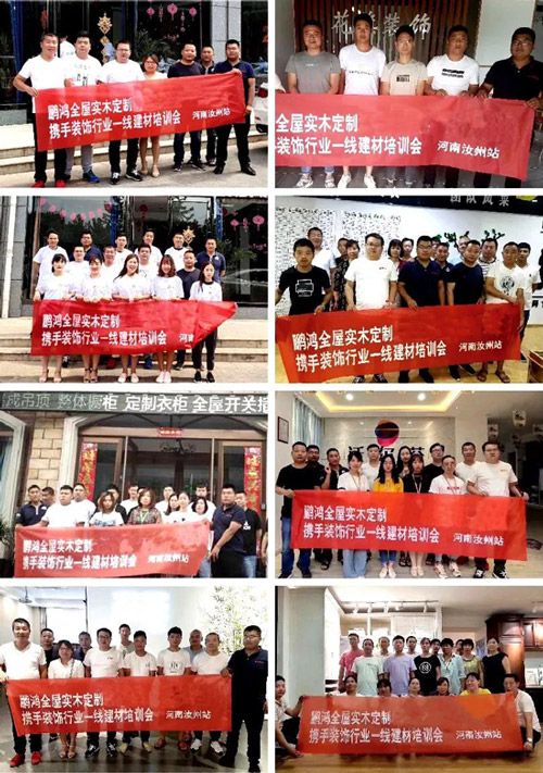 bifa必发集团全屋定造携手装建行业一线建材培训会