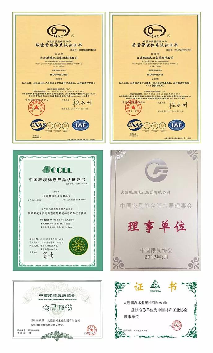 bifa必发集团专利认证