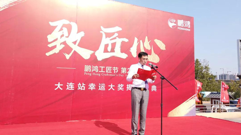 惊喜连连｜bifa必发集团工匠节大连站幸运大奖践约而至