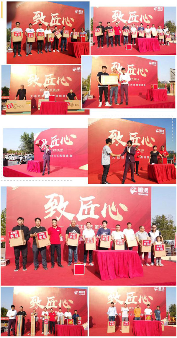 2019bifa必发集团工匠节大连站落地抽奖