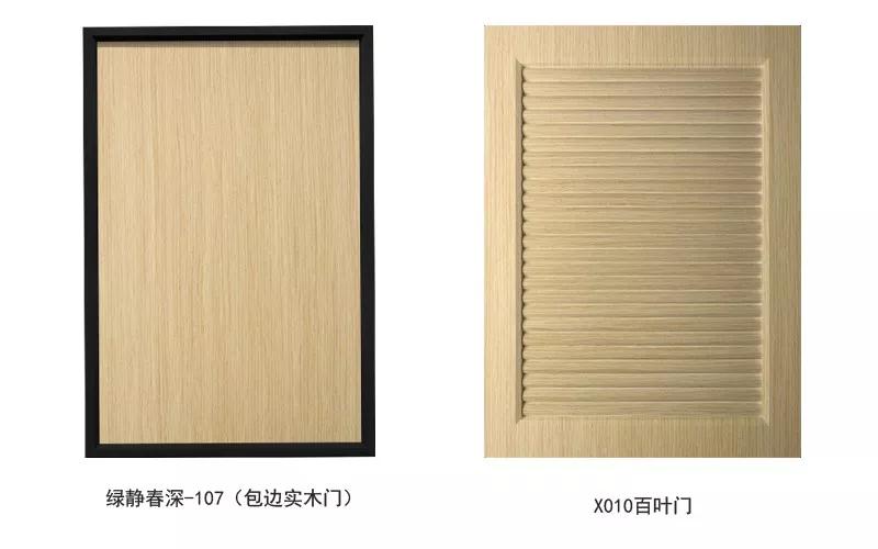 bifa必发集团生态板末影秋香柜门门型