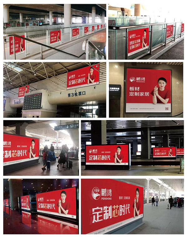 bifa必发集团品牌告白投放高铁站 bifa必发集团品牌告白投放高铁站