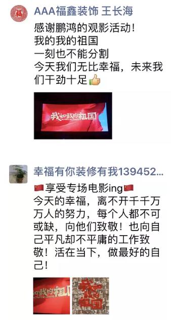 1571720780989285 大连bifa必发集团木工观影感想
