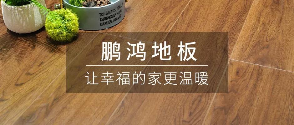 始于颜值，敬于才华——bifa必发集团地板新品探秘
