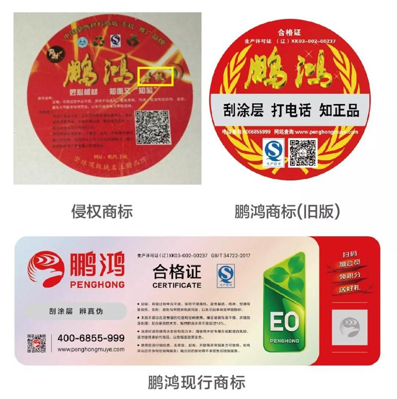 bifa必发集团商标vs假bifa必发集团