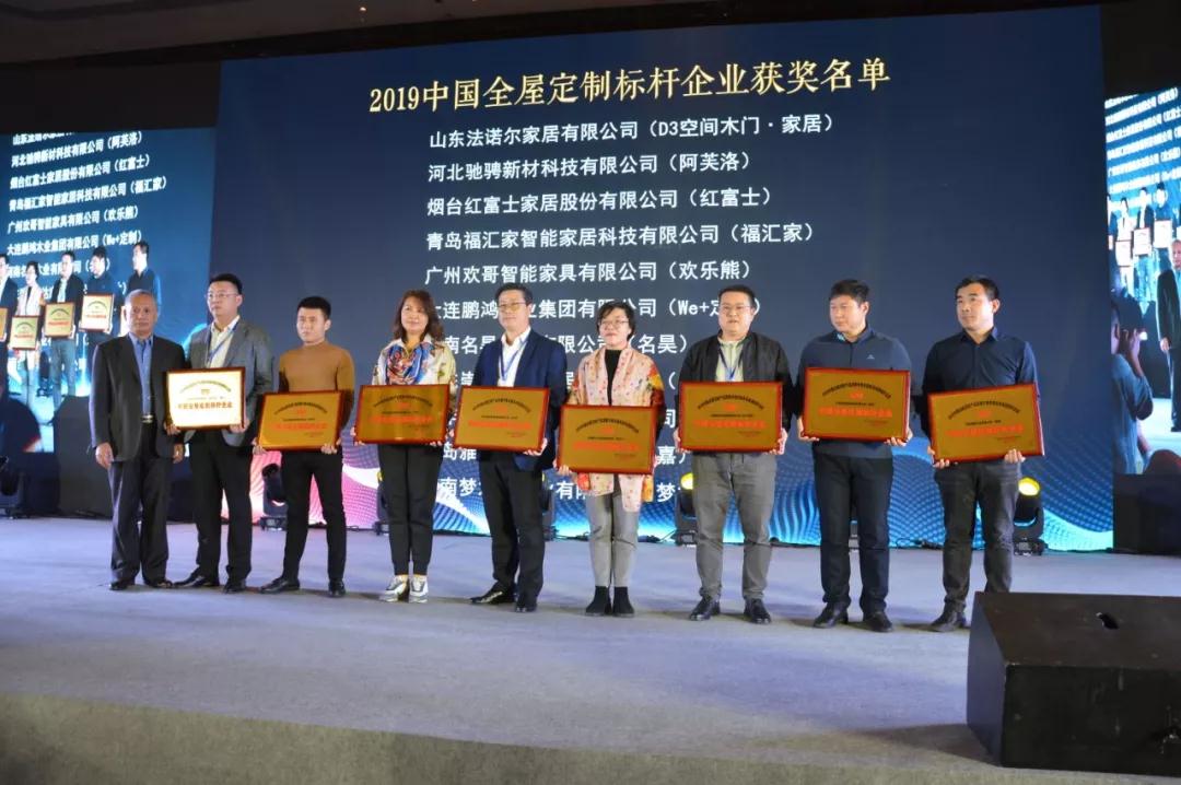bifa必发集团获“中国全屋定造标杆企业奖
