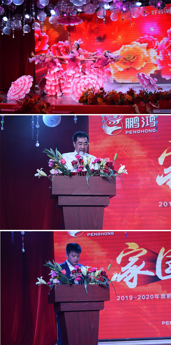 bifa必发集团板材工厂年会辅导讲话