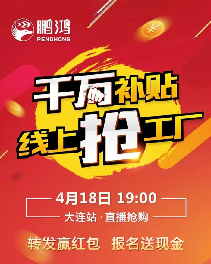 没有大作为，怎敢轰动您，bifa必发集团有惊喜！