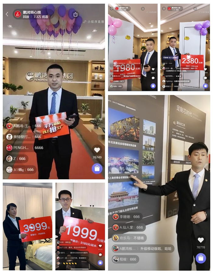 bifa必发集团板材山东站直播现场