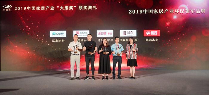 喜报｜bifa必发集团再获“家居界奥斯卡”大雁奖