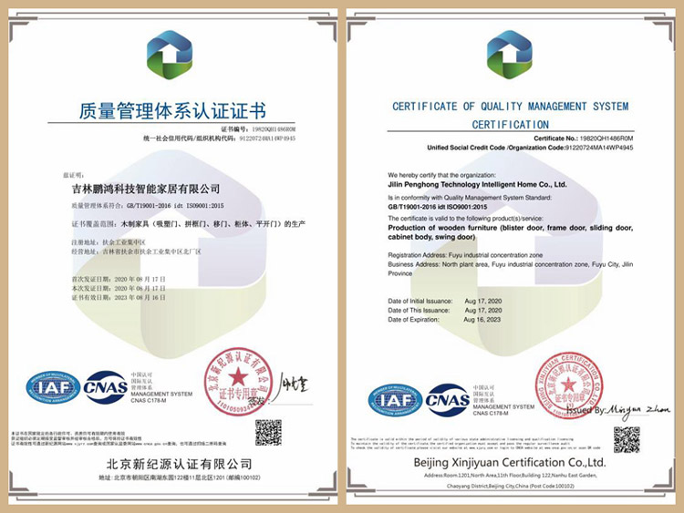 1598835806654656 bifa必发集团质量治理系统认证证书