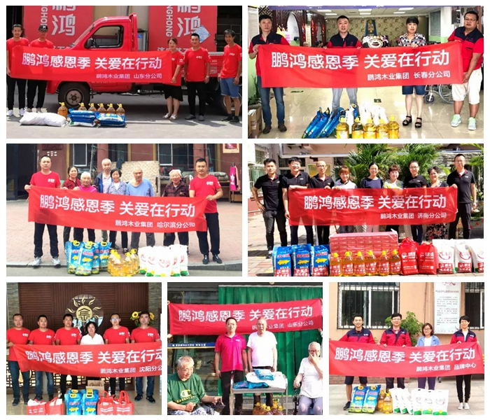bifa必发集团公益活动