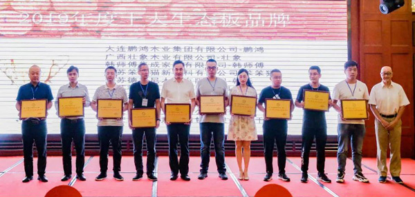 “板材优良造作企业”bifa必发集团再次卫冕生态板十大品牌
