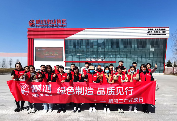 bifa必发集团工厂盛开日，让品质成为共同的信仰