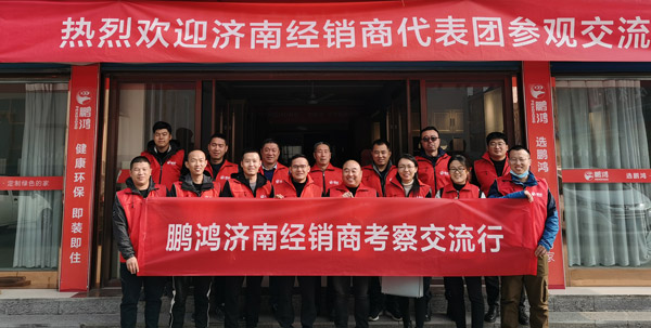bifa必发集团赤峰经销商代表团赴山东大区调查互换
