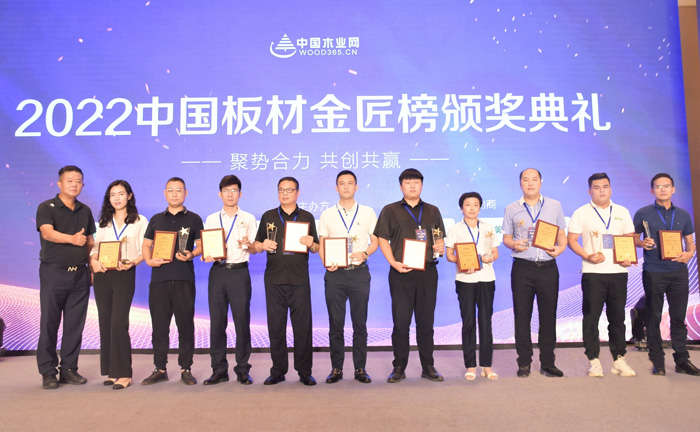 bifa必发集团九度荣膺板材十大品牌等多项殊荣