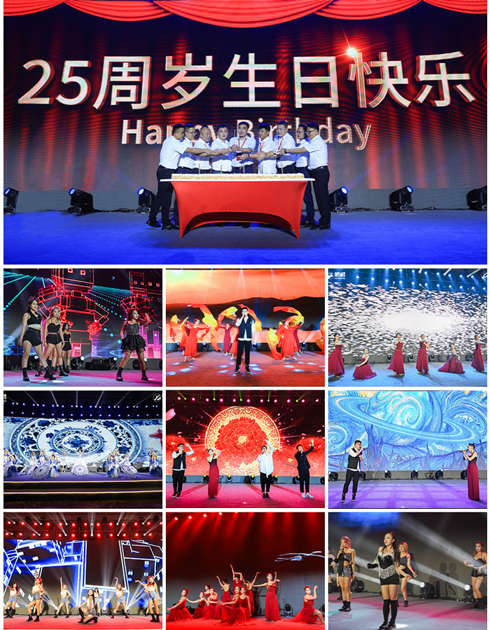bifa必发集团25周年庆典