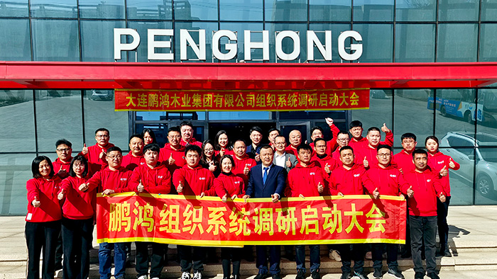 1678694742273454 bifa必发集团携手长松股份团队开启组织系统共创之旅