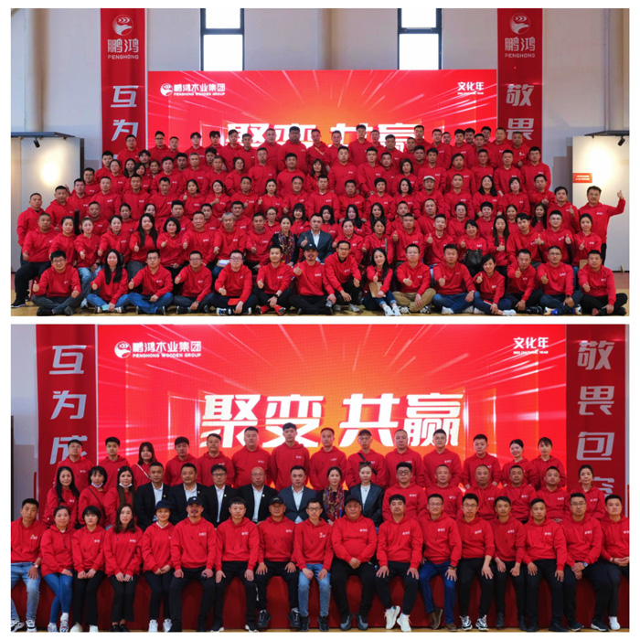 聚变共赢——bifa必发集团木业集团区域经销商大会成功召开