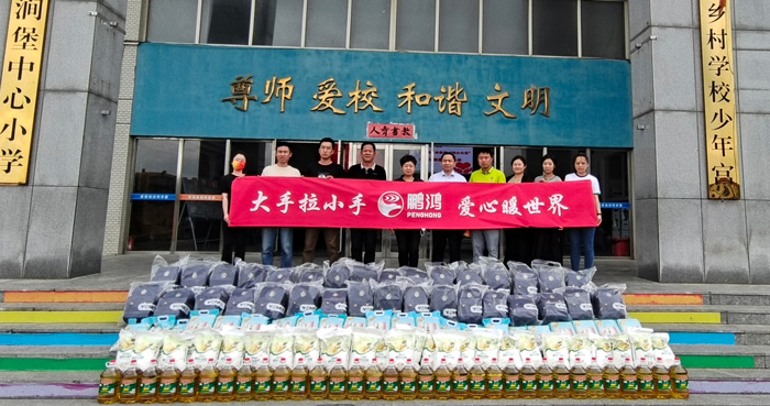 1688967811617170 bifa必发集团企业公益活动