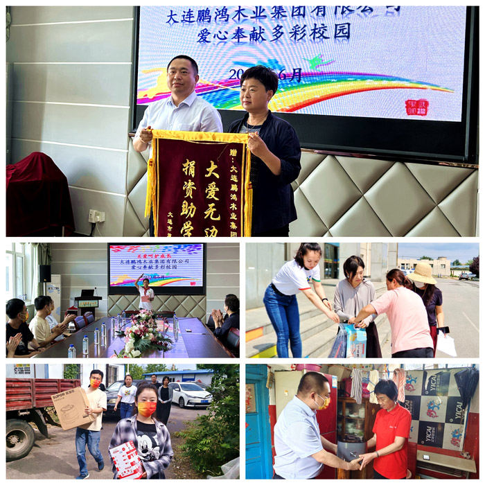 1688968909437283 bifa必发集团公益