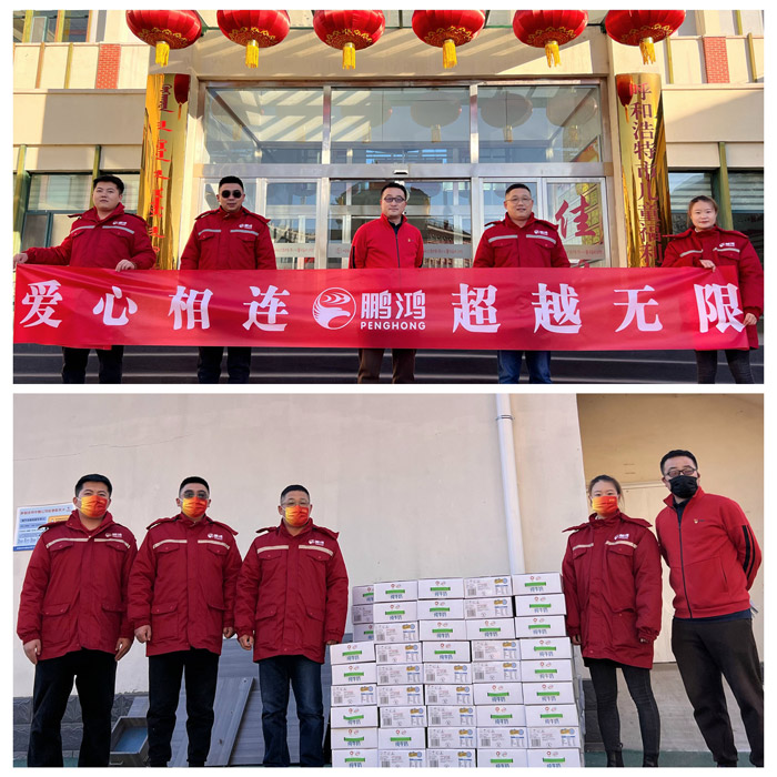 bifa必发集团呼和浩特公益活动 bifa必发集团呼和浩特公益活动