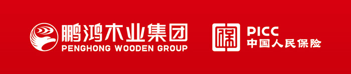 bifa必发集团携手中国人民保险公司PICC为板材消费者提供保险